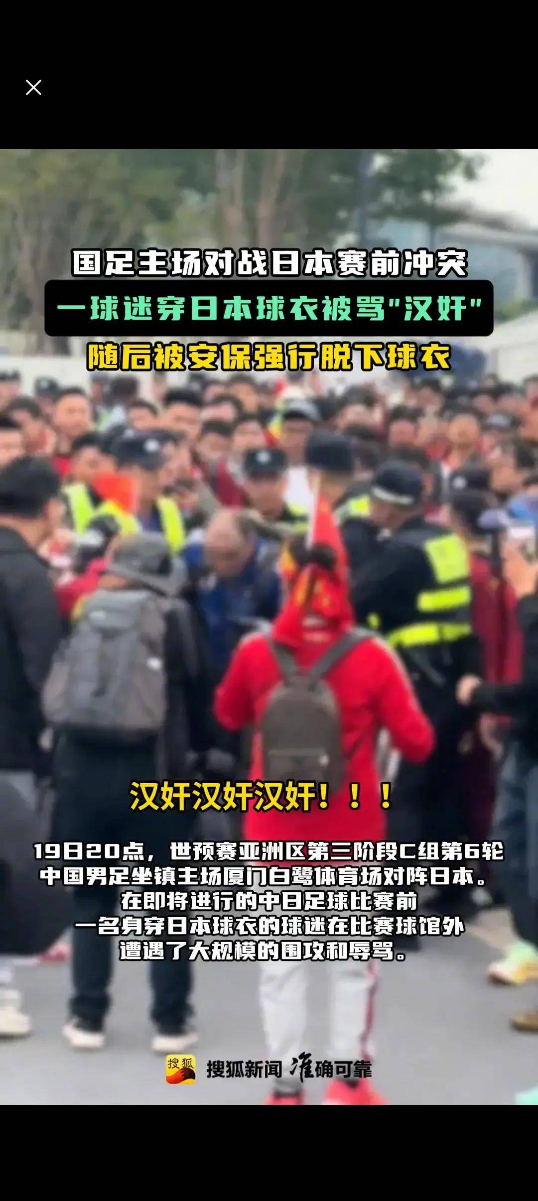 观众赛场爆发争执安保人员维持秩序的简单介绍
