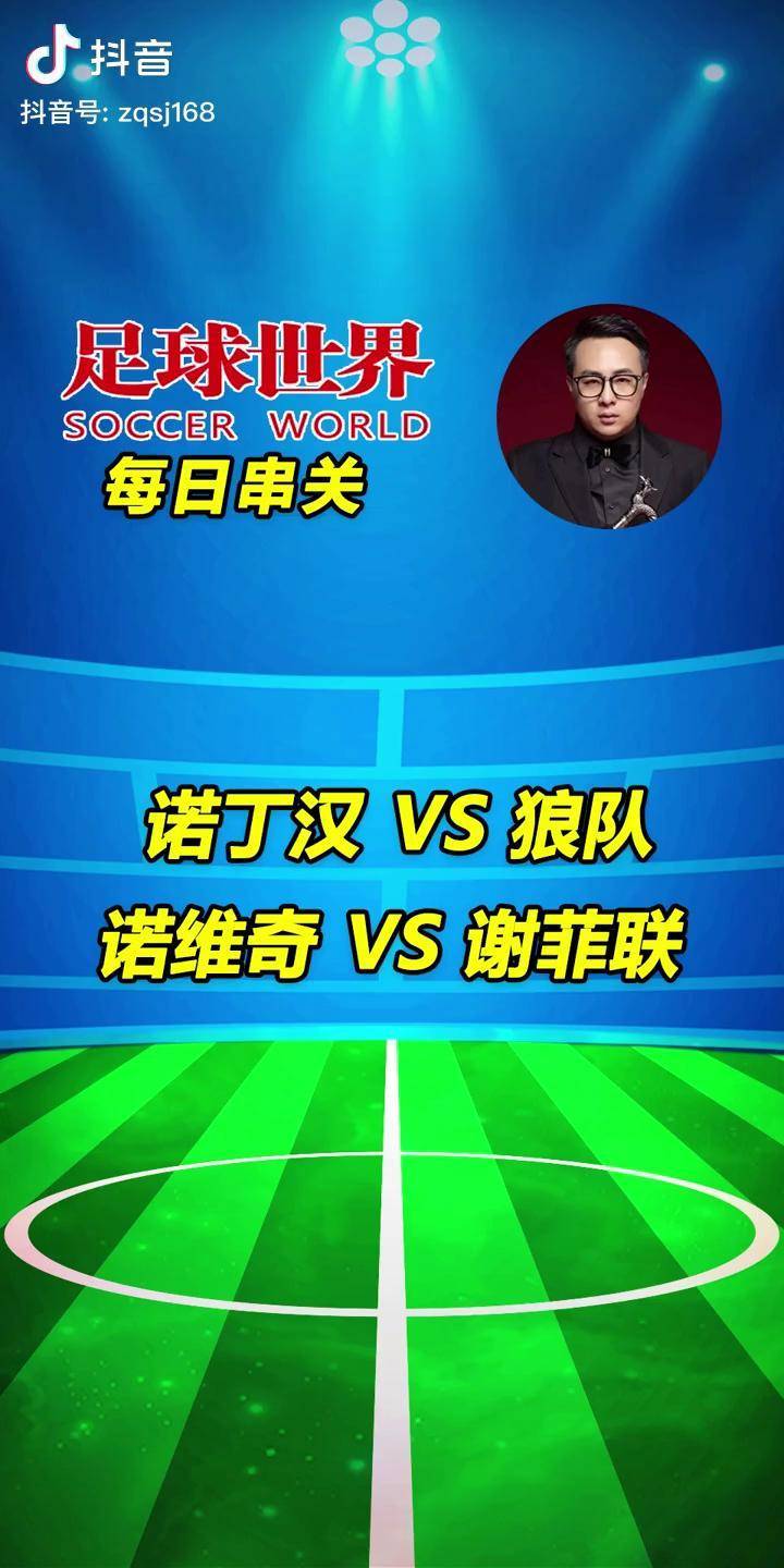 乐动体育圈层-狼队完胜谢菲联，豪取四连胜！