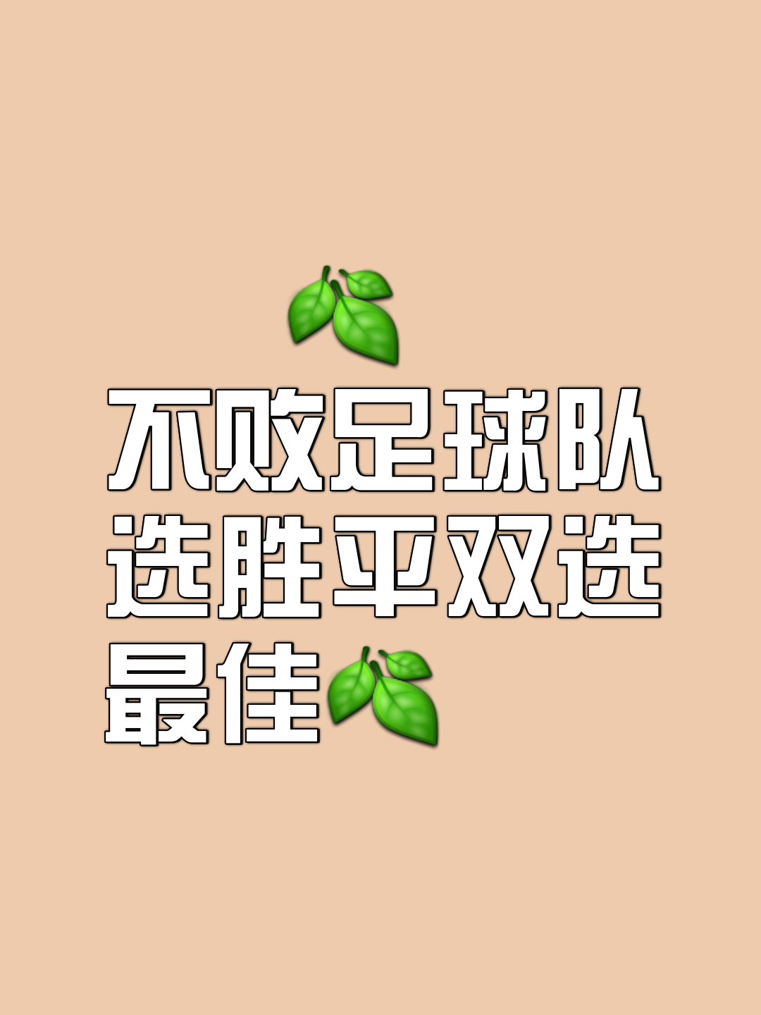 乐动体育官方入口-关键时刻球队崛起，赢得胜利