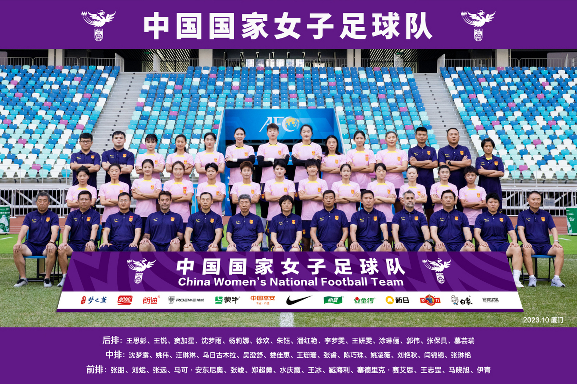 乐动体育官方网站-包含亚洲杯锦标赛收官：女足集体展现实力的词条