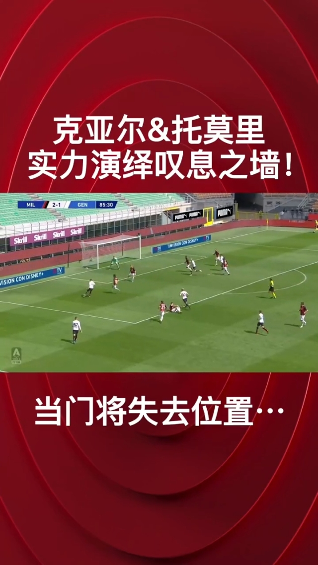 维罗纳击败桑普多利亚，赢得关键三分的简单介绍