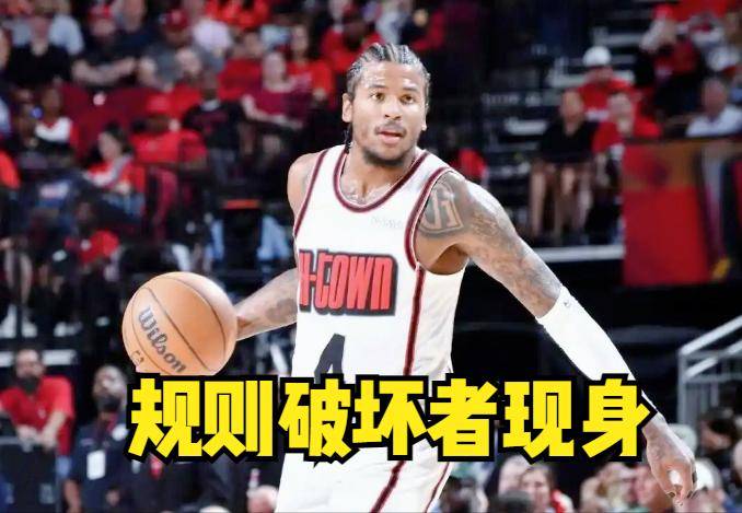 火箭主帅痛批裁判，称判罚不公，队员情绪失控的简单介绍