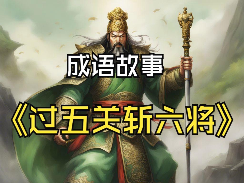 乐动健身器材租赁app-场上英雄表现出色，率领全队过五关斩六将