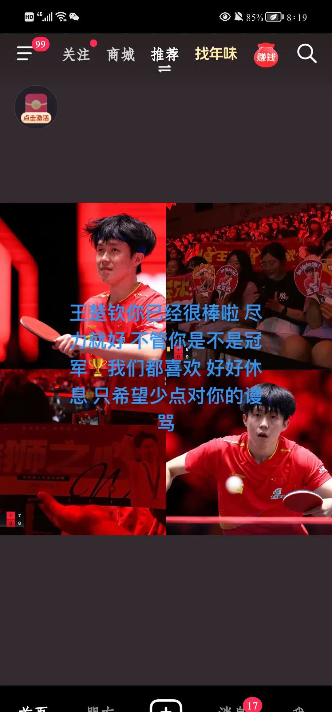 碾压对手！国内俱乐部在国际赛场上大获全胜的简单介绍